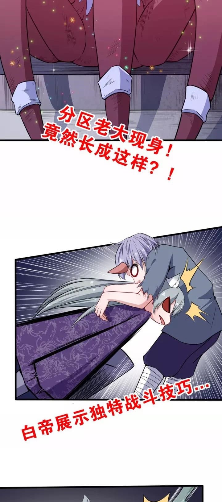 Daddy From Hell Chapter 70 Gambar 49